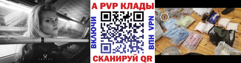 Alpha-PVP Соль  Купить закладки  Янаул 