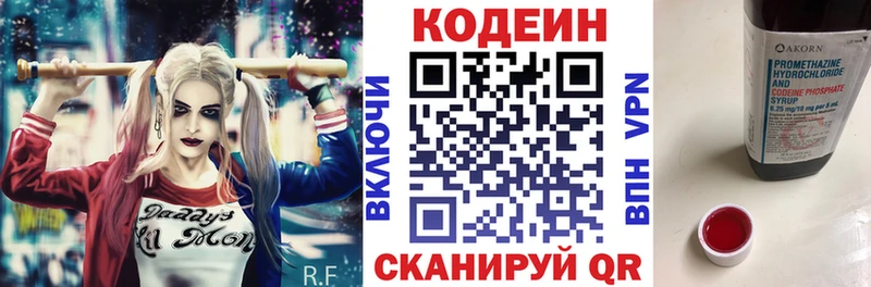 Купить где  Янаул  Codein напиток Lean (лин) 