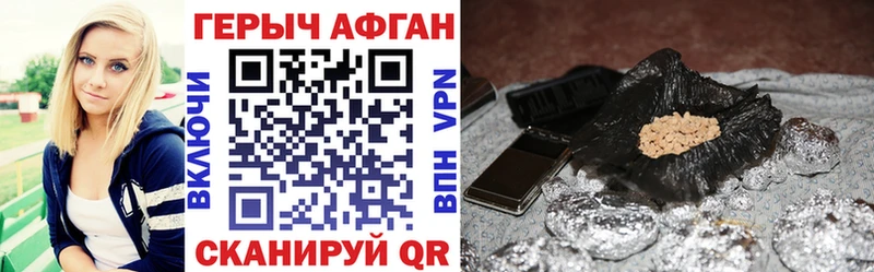ГЕРОИН хмурый  Купить закладки  Янаул 