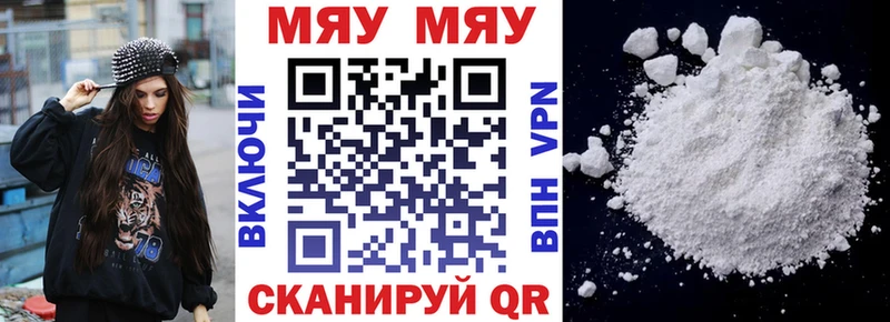 Купить закладки  Янаул  МЯУ-МЯУ кристаллы 