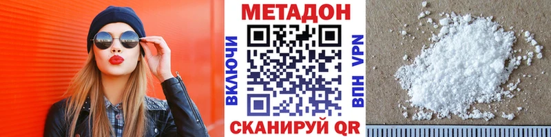 МЕТАДОН кристалл  Купить где  Янаул 
